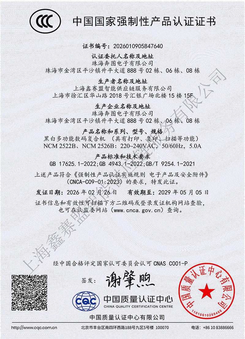 NCM 2522B、NCM 2526B 3C.jpg