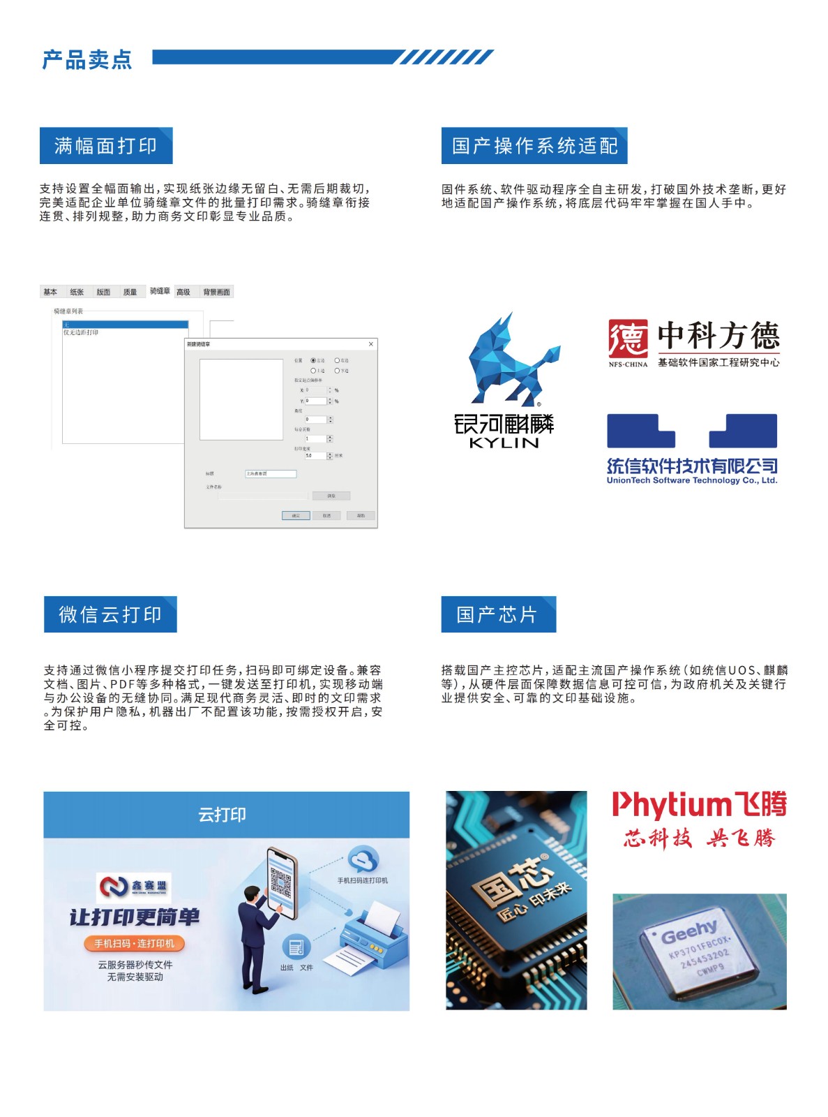 鑫赛盟NCM 2526B黑白复印机-彩页(2)_02.jpg